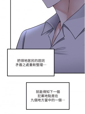 抖M女僕 40-41話_41_28