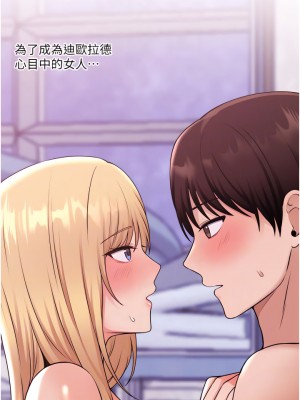 抖M女僕 40-41話_41_08