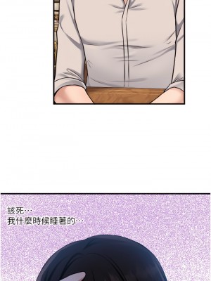 抖M女僕 40-41話_41_27