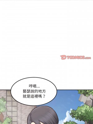 惡霸室友毋通來 111-112話_111_24