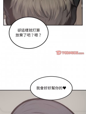 惡霸室友毋通來 111-112話_112_14