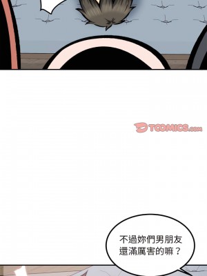 惡霸室友毋通來 111-112話_112_17