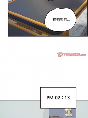 惡霸室友毋通來 111-112話_111_14