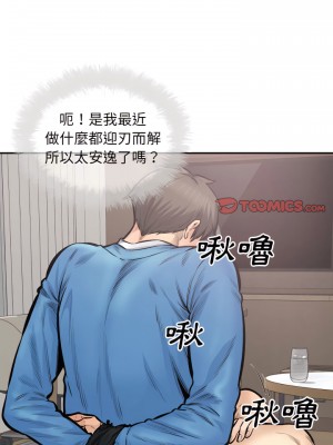 惡霸室友毋通來 111-112話_112_08