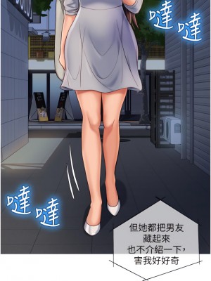 女兒閨蜜都歸ME 62-63話_62_25