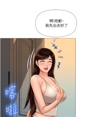 女兒閨蜜都歸ME 62-63話_63_15