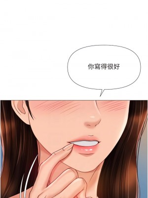 女兒閨蜜都歸ME 62-63話_63_14