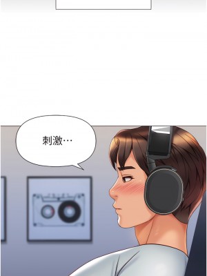 女兒閨蜜都歸ME 62-63話_63_20