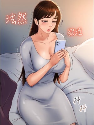 女兒閨蜜都歸ME 62-63話_62_32