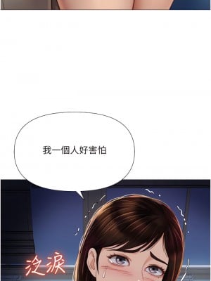 女兒閨蜜都歸ME 62-63話_63_28