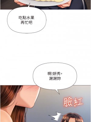 女兒閨蜜都歸ME 62-63話_63_12