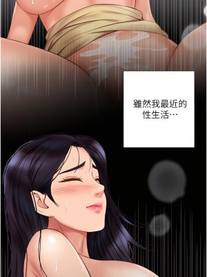 女兒閨蜜都歸ME 62-63話_63_19