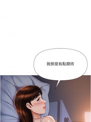 女兒閨蜜都歸ME 62-63話_63_36