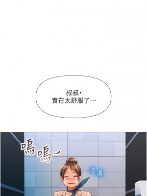 女兒閨蜜都歸ME 62-63話_62_23