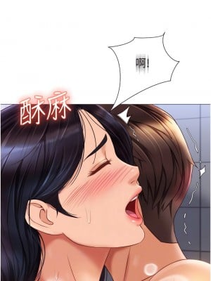 女兒閨蜜都歸ME 62-63話_62_10