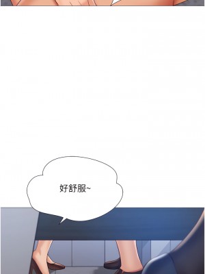 女兒閨蜜都歸ME 62-63話_62_13