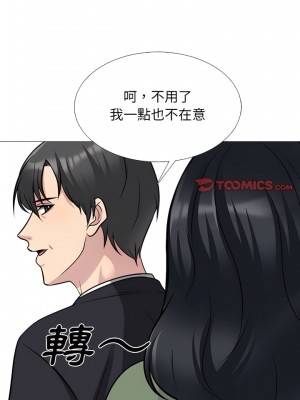 女教授的秘密 129-130話_130_19