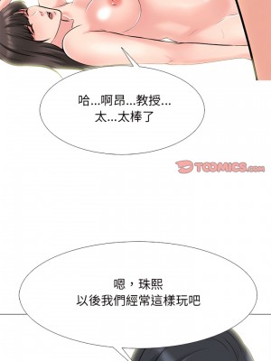 女教授的秘密 129-130話_129_13