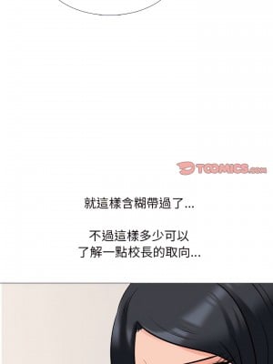 女教授的秘密 129-130話_130_12