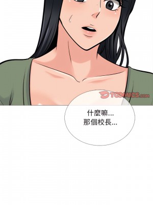 女教授的秘密 129-130話_130_20