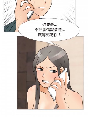 同事換換愛 70-71話_71_09