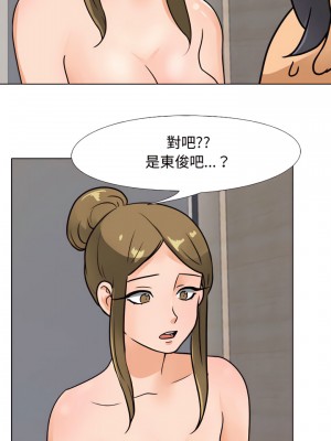 同事換換愛 70-71話_70_06