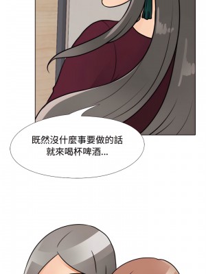 同事換換愛 70-71話_70_12