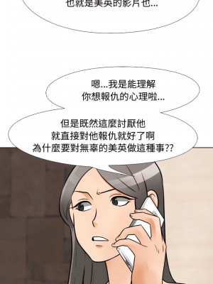 同事換換愛 70-71話_71_12