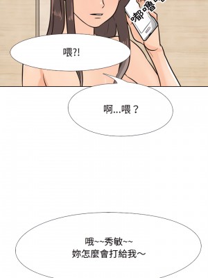 同事換換愛 70-71話_71_06