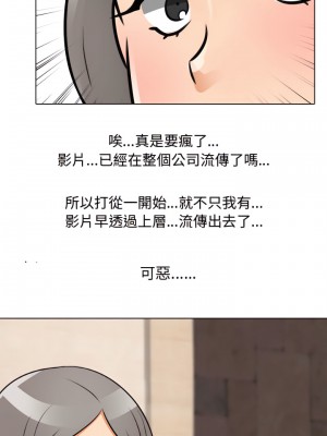 同事換換愛 70-71話_71_10