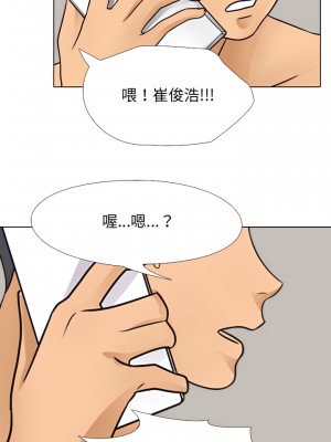 同事換換愛 70-71話_70_03