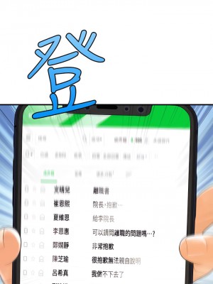 醫美奇雞 96-97話_96_14