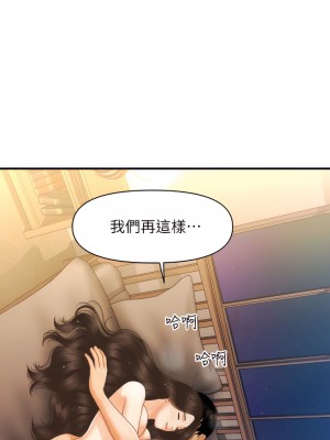 醫美奇雞 96-97話_97_20