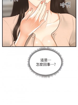 醫美奇雞 96-97話_96_35