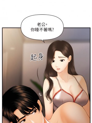 醫美奇雞 96-97話_97_05