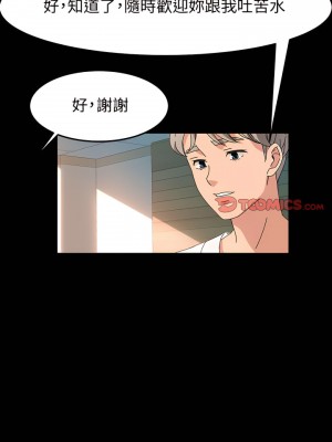 魯蛇模特兒 29-30話_29_06