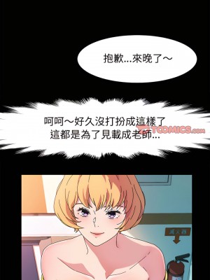 魯蛇模特兒 29-30話_29_10