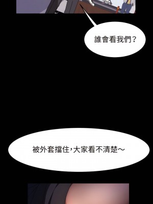 魯蛇模特兒 29-30話_30_03