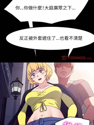 魯蛇模特兒 29-30話_29_18