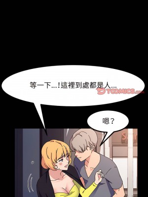 魯蛇模特兒 29-30話_29_19