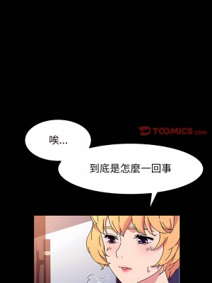 魯蛇模特兒 29-30話_29_14