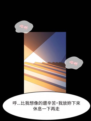 魯蛇模特兒 29-30話_30_09