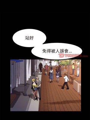 魯蛇模特兒 29-30話_29_22