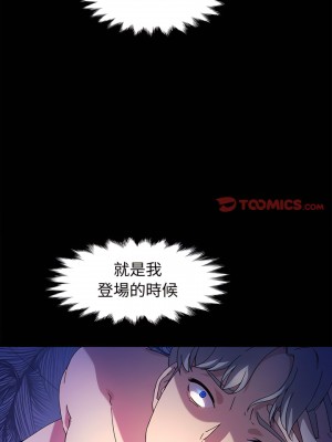 魯蛇模特兒 29-30話_29_09