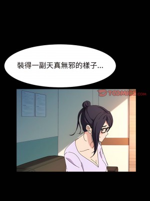 魯蛇模特兒 29-30話_29_03