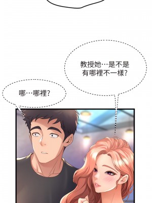 舞蹈系學姊們 25-26話_25_26