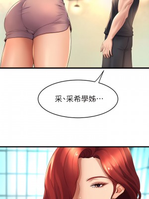 舞蹈系學姊們 25-26話_26_15