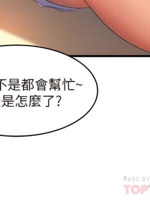 舞蹈系學姊們 25-26話_25_06