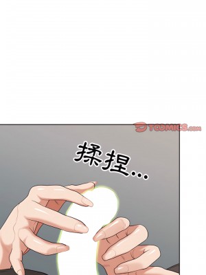 我的雙胞胎老公 16-17話_16_10