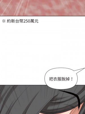 我的雙胞胎老公 16-17話_16_26